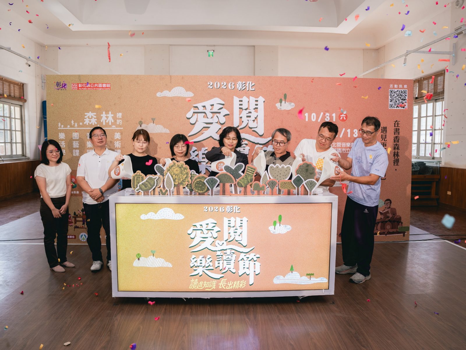 圖書館變身書香森林！彰化愛閱樂讀節1031登場