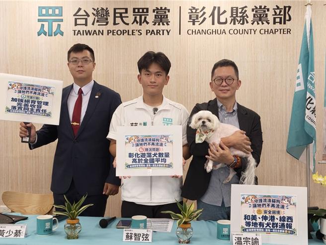 遊蕩犬貓兼顧安全與福利　民眾黨提七大政策主張