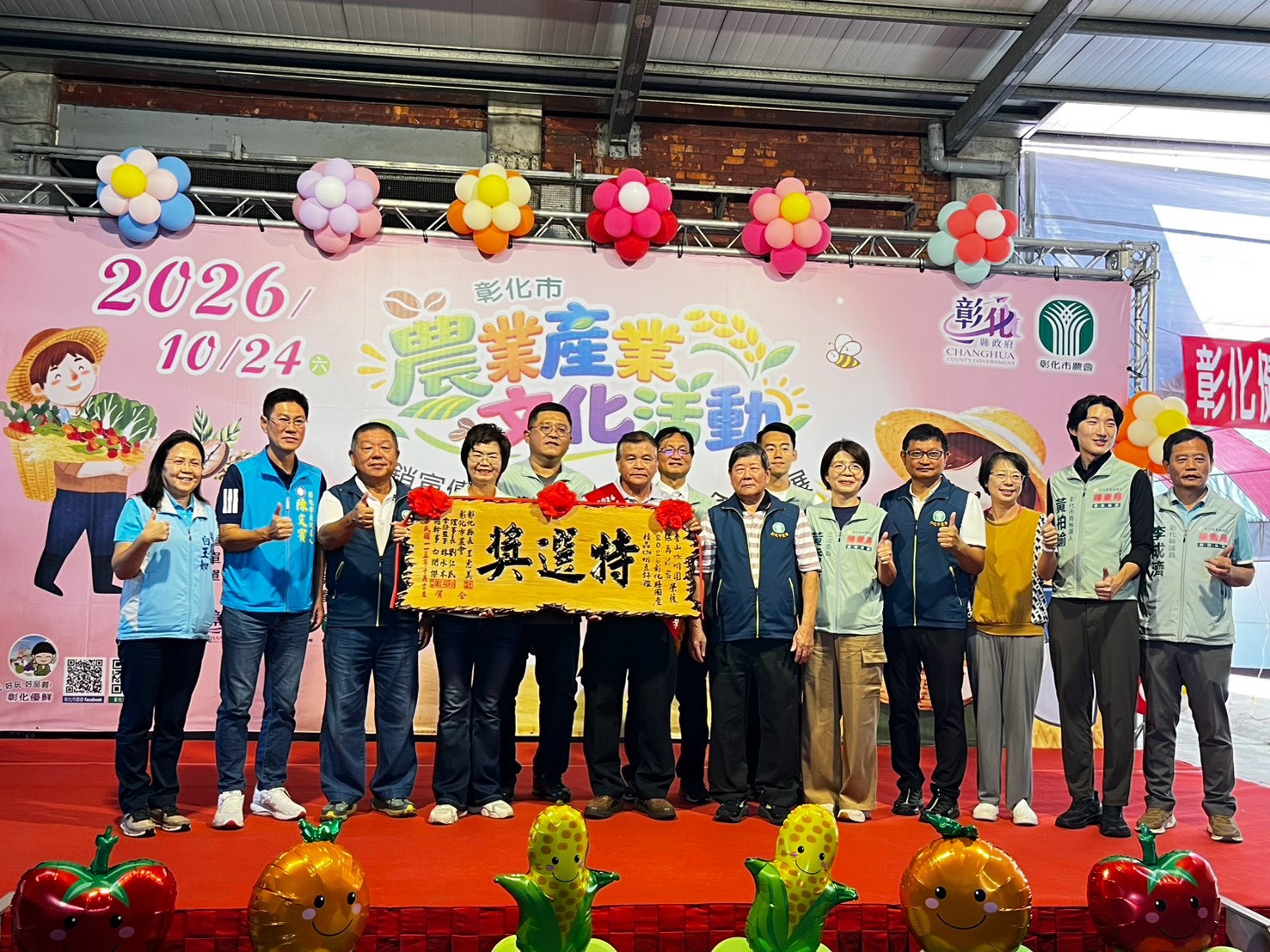 彰化市農會展售會登場　陳素月掏腰包力挺在地農產
