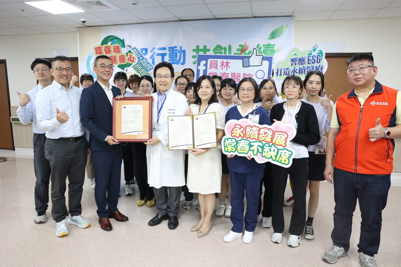 常春醫院落實綠色醫療　從節能減碳到社區環保