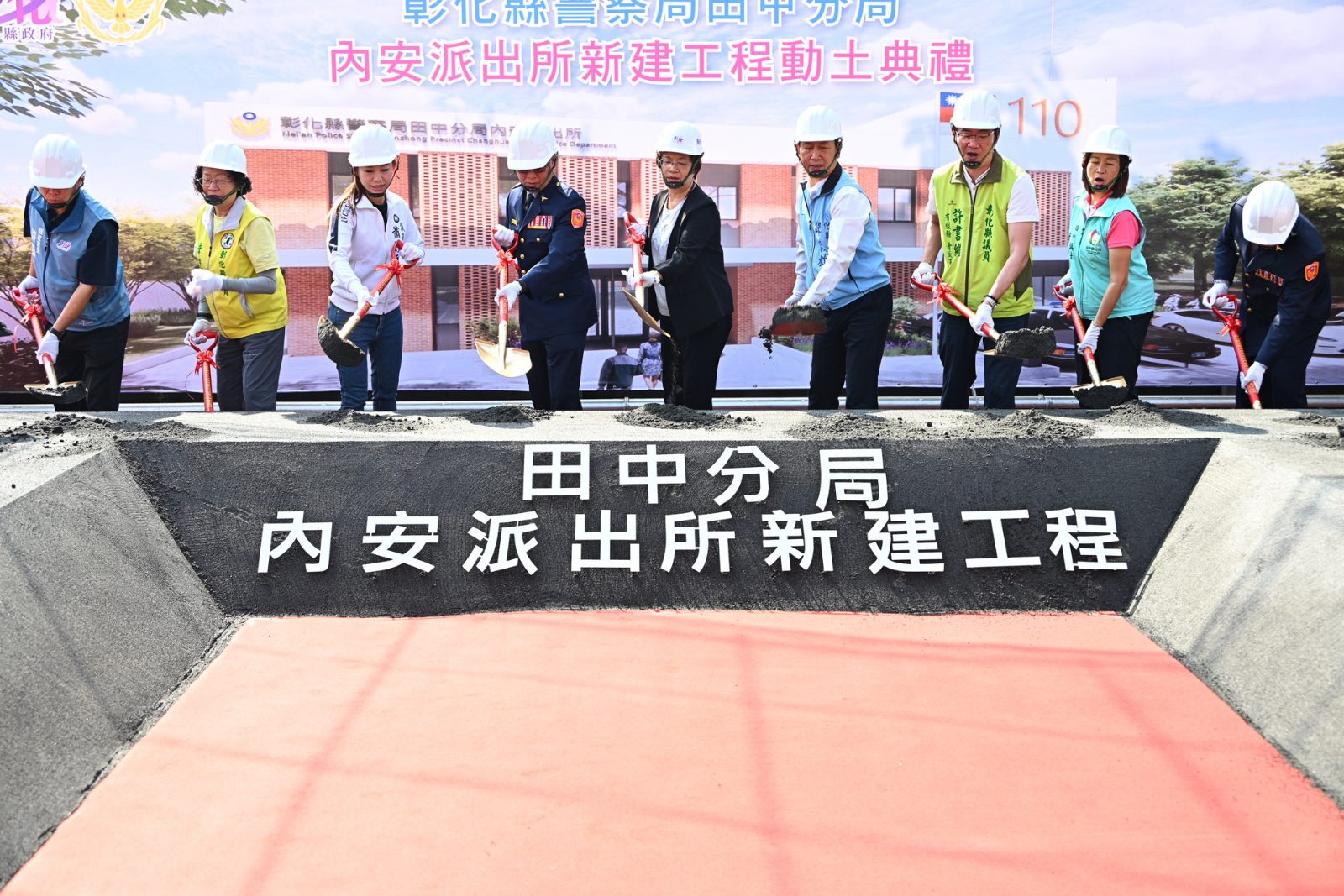 改善員警辦公環境　田中內安派出所重建動土