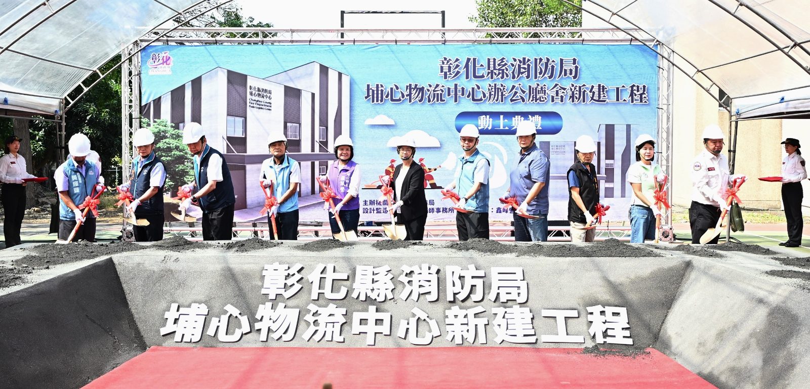 打造消防後勤新基地　彰化埔心物流中心117年啟用