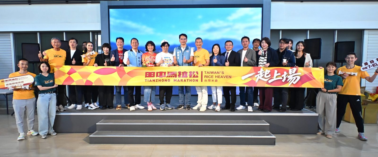 田中馬11月8日登場！田中先生小姐也一起上場