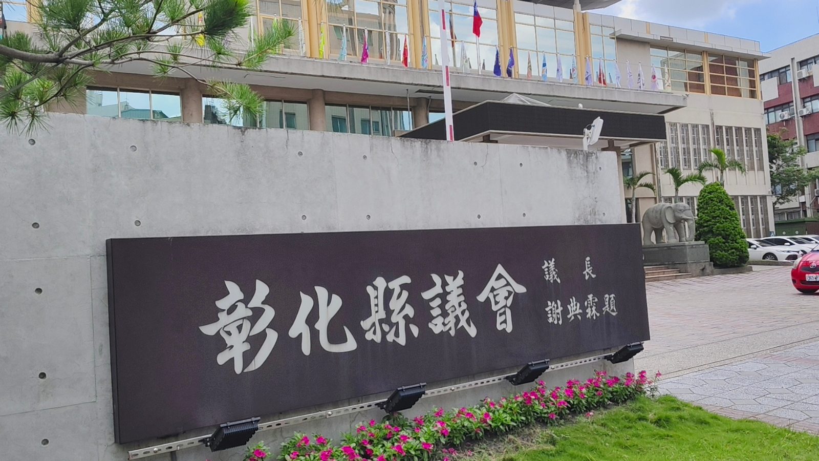 謝典霖案還沒落幕！彰化縣議會再遭檢調搜索　