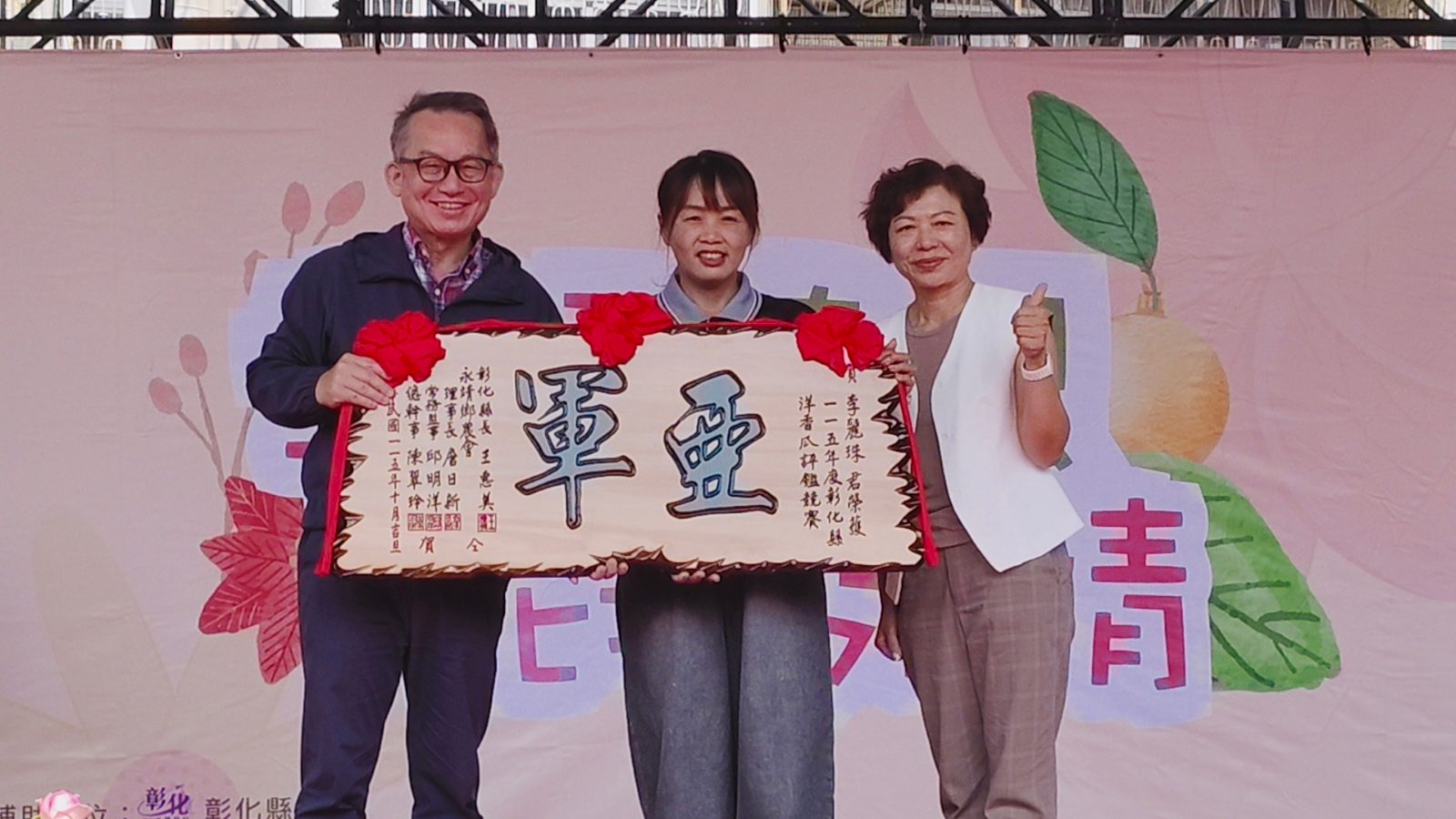 永靖農業實力大展現　洋香瓜、茄子評鑑勇奪佳績