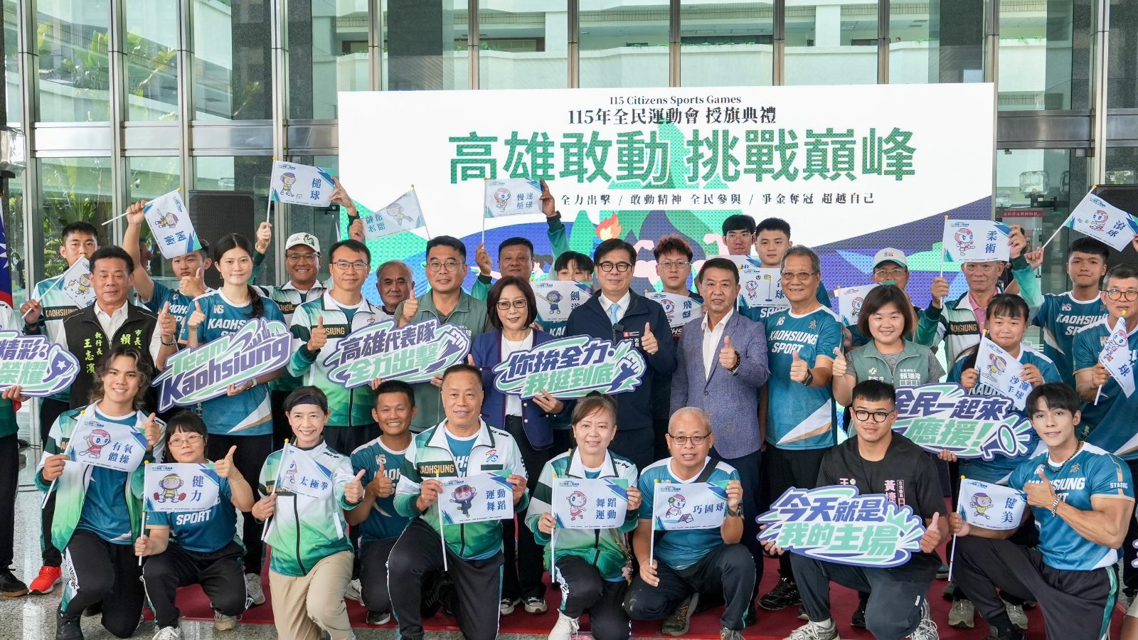賽前狂摘13金、金牌數暫居全國第一！ 陳其邁授旗高雄代表隊　力拚全民運再創佳績