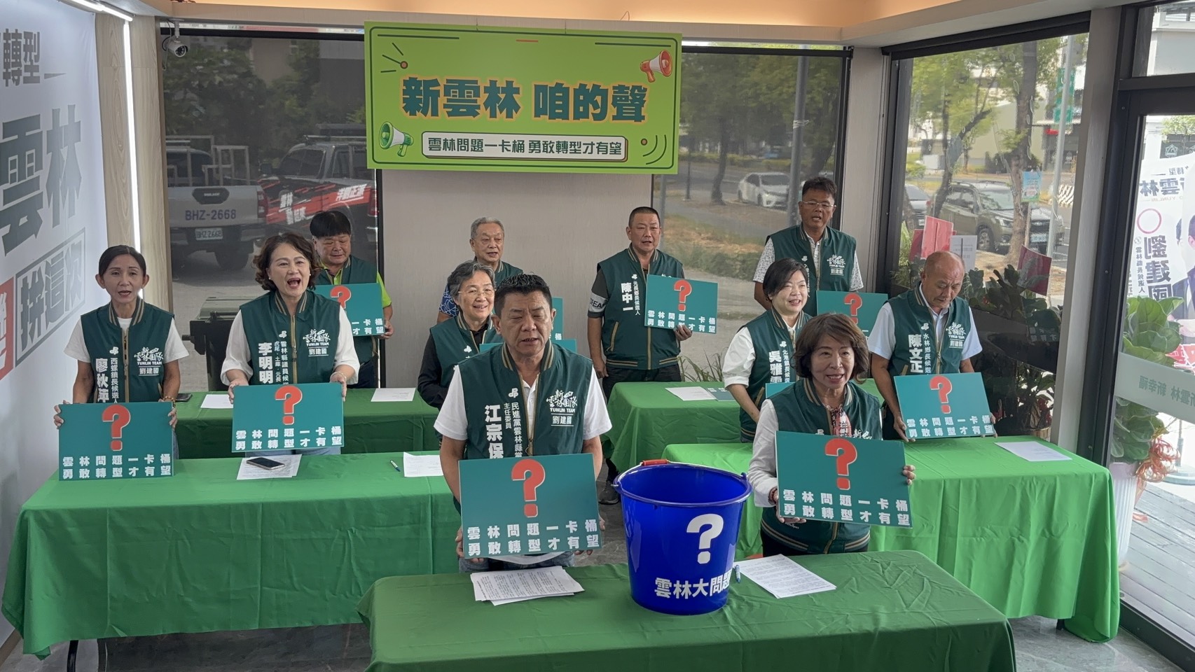 民進黨雲林縣黨部推新節目！鎖定八年縣政「直球提問」