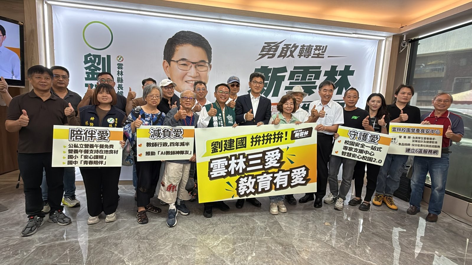 教師行政砍半、午餐食安雙師把關！劉建國端教育政策搶攻家長票