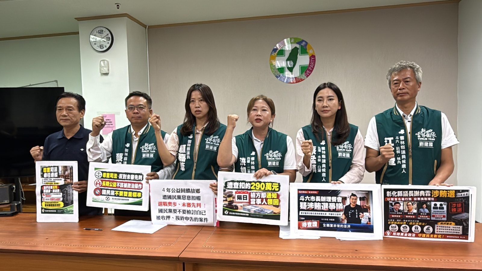 290萬遭查扣成政治攻防焦點！雲林綠營喊話：公益別被扭曲成賄選