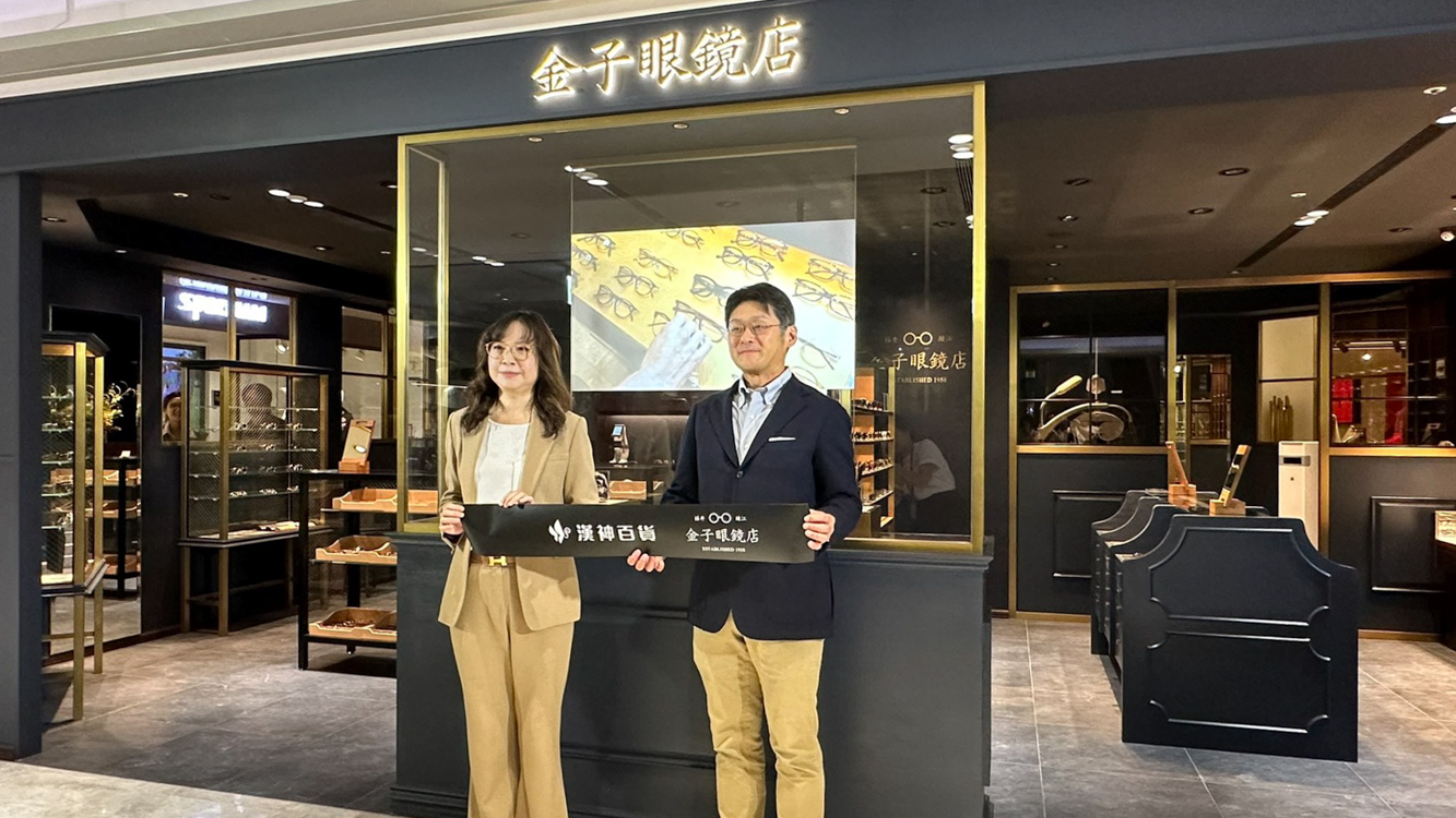 日本職人眼鏡品牌金子眼鏡進駐高雄漢神百貨