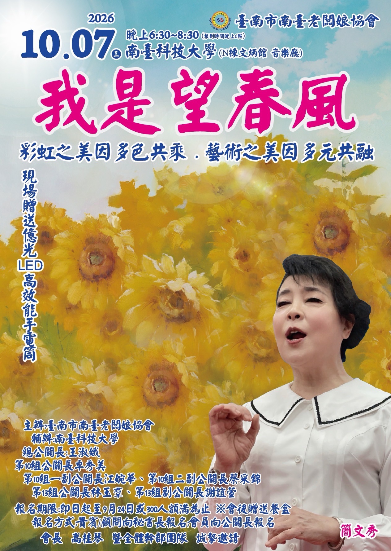 從〈望春風〉唱回土地：簡文秀臺南開講，讓臺灣歌謠走進日常