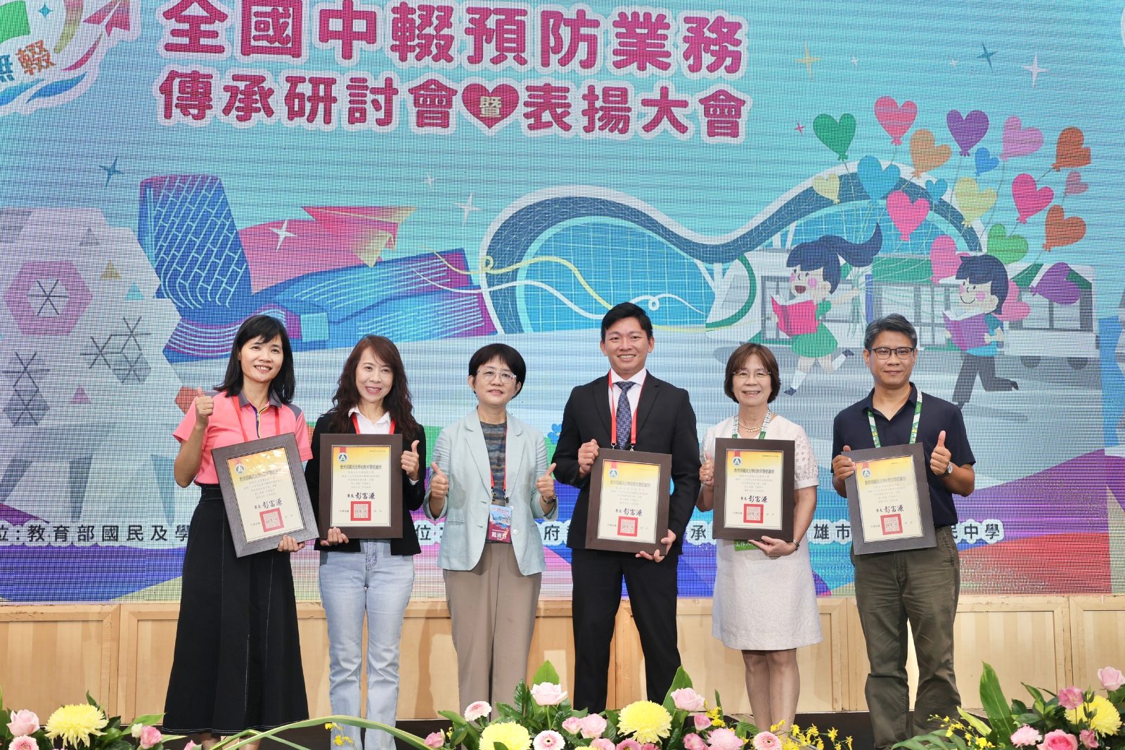 「愛無輟！不放棄任何一個孩子　全國中輟預防表揚大會高雄登場」