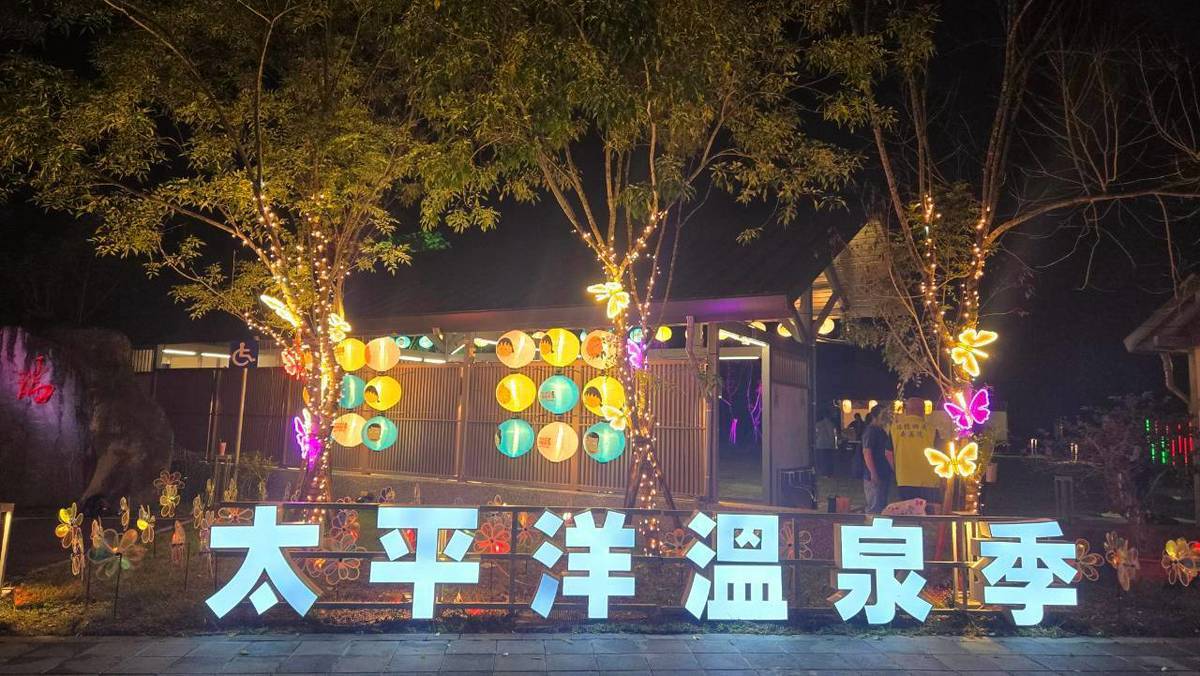 一池暖湯留住旅人　花蓮以溫泉光影寫深秋冬旅行