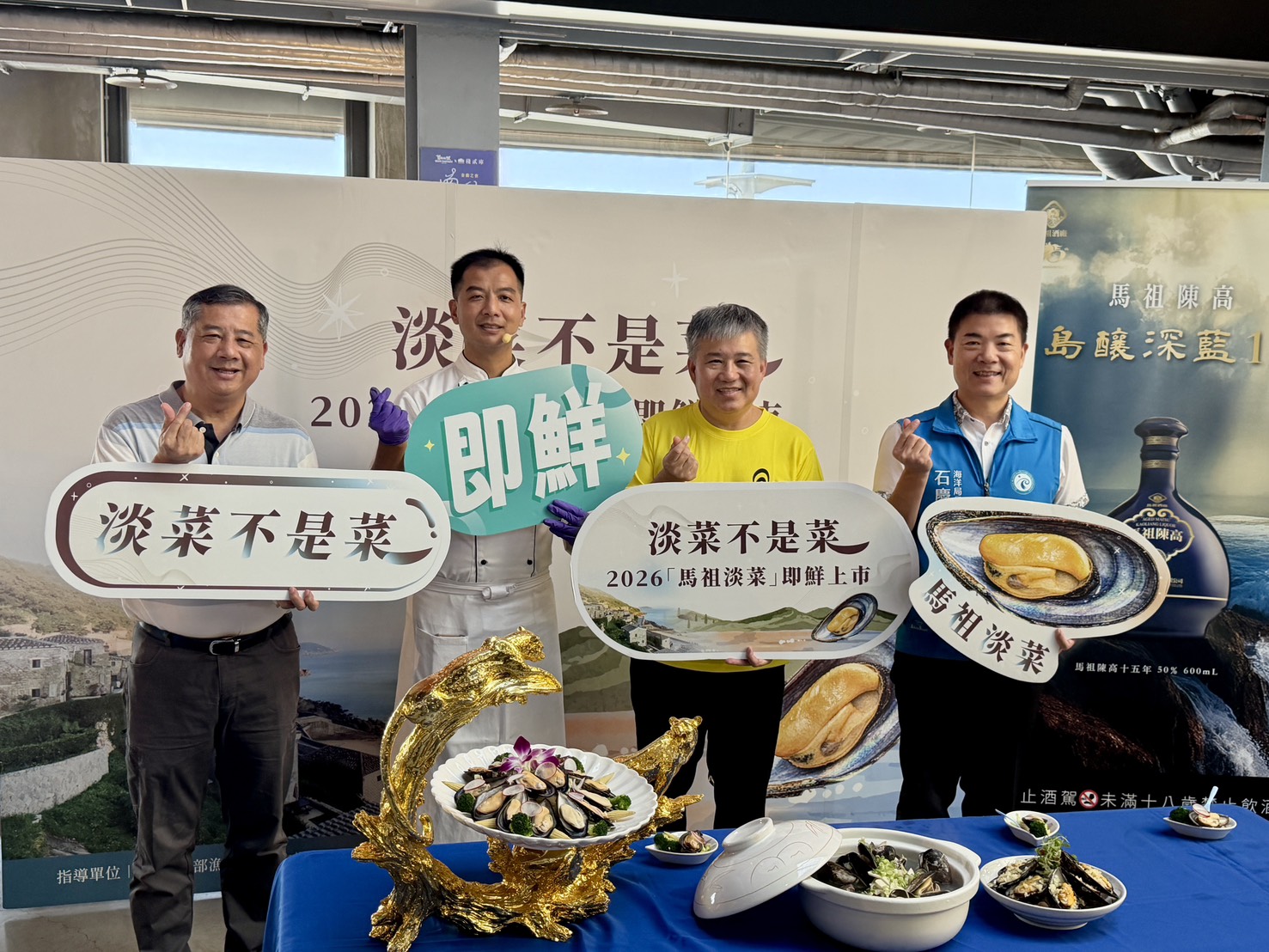 馬祖淡菜鮮上市　首度登陸高雄棧貳庫