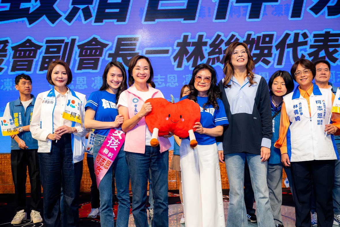 婦女後援會成立 柯志恩女兒現身同台牽手相擁引人矚目