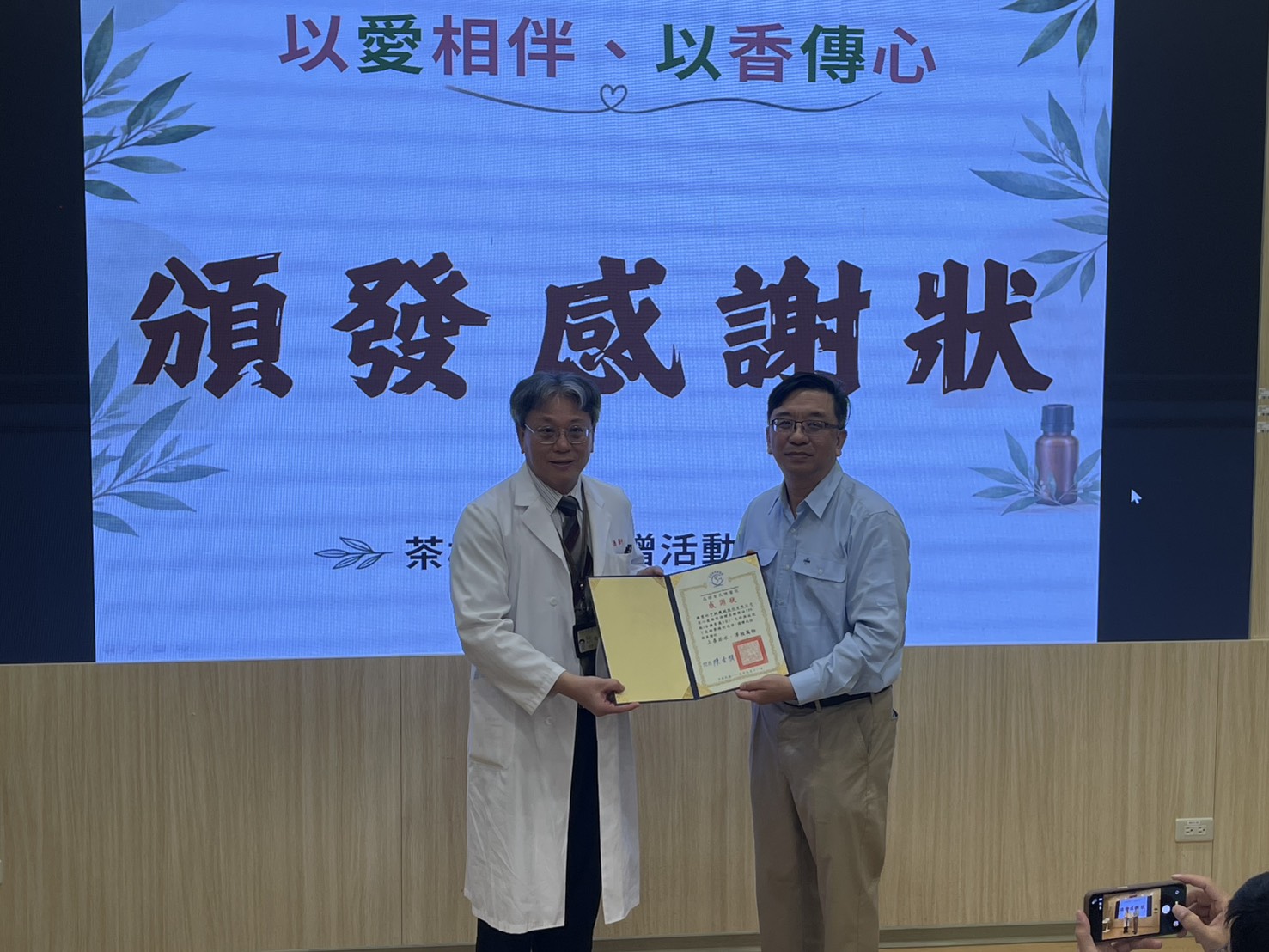中鋼機械以香傳心 捐贈茶樹精油支持高雄榮總安寧療護